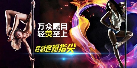 成都有基礎(chǔ)差鋼管舞教練培訓(xùn)班嗎