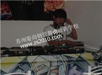 銅陵dj培訓 銅陵dj學校 銅陵dj培訓學校 銅陵dj培訓中心_銅陵dj培訓 銅陵dj學校 銅陵dj培訓學校 銅陵dj培訓中心相關信息_銅陵dj培訓 銅陵dj學校 銅陵dj培訓學校 銅陵dj培訓中心_一比多產品庫