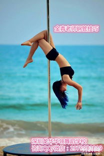 深圳鋼管舞培訓(xùn)機(jī)構(gòu)推薦及龍華區(qū)基礎(chǔ)班指南