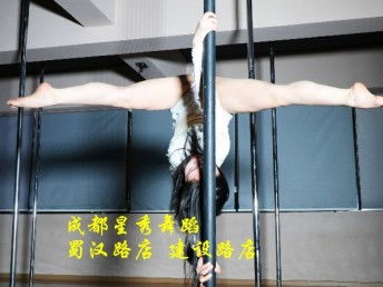 星秀舞蹈 在成都金牛區(qū)開啟零基礎(chǔ)鋼管舞藝術(shù)之旅