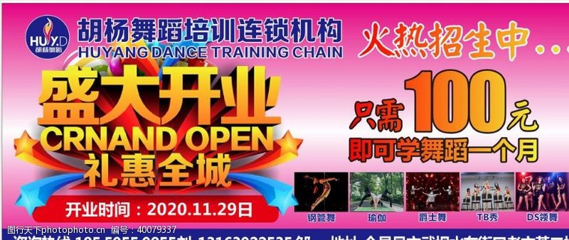 舞動街拍——鋼管舞培訓(xùn)亮點解讀